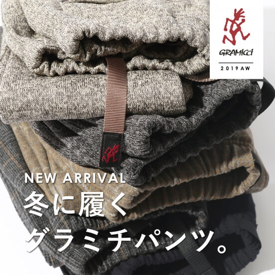GRAMICCI パンツ 秋冬
