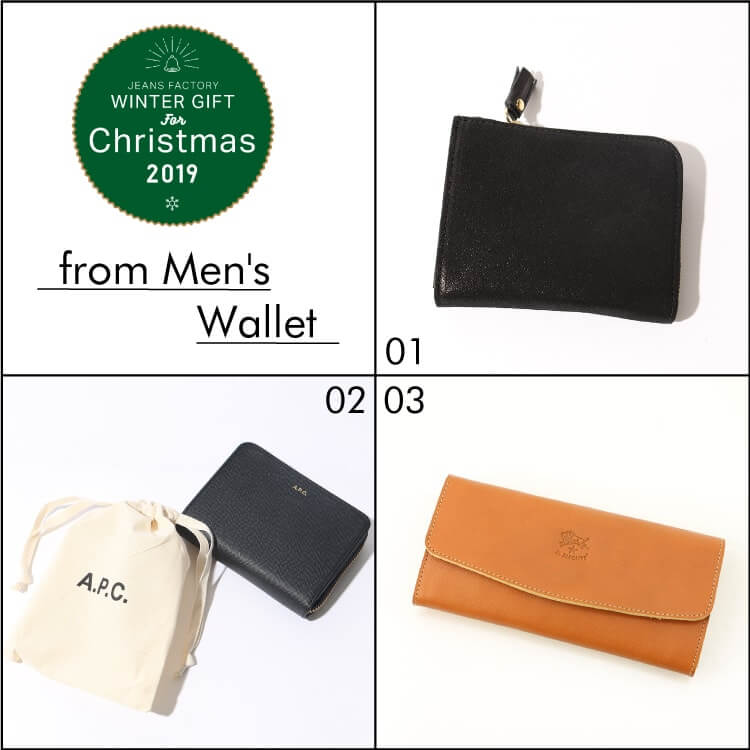 女性に喜んでもらえるジャンル別クリスマスプレゼントランキング第1位のウォレット/財布です。