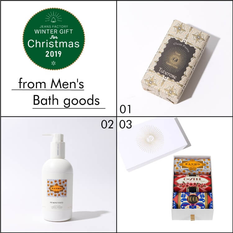 女性に喜んでもらえるジャンル別クリスマスプレゼントランキング第10位のバスアイテム/ソープ(石鹸)です。