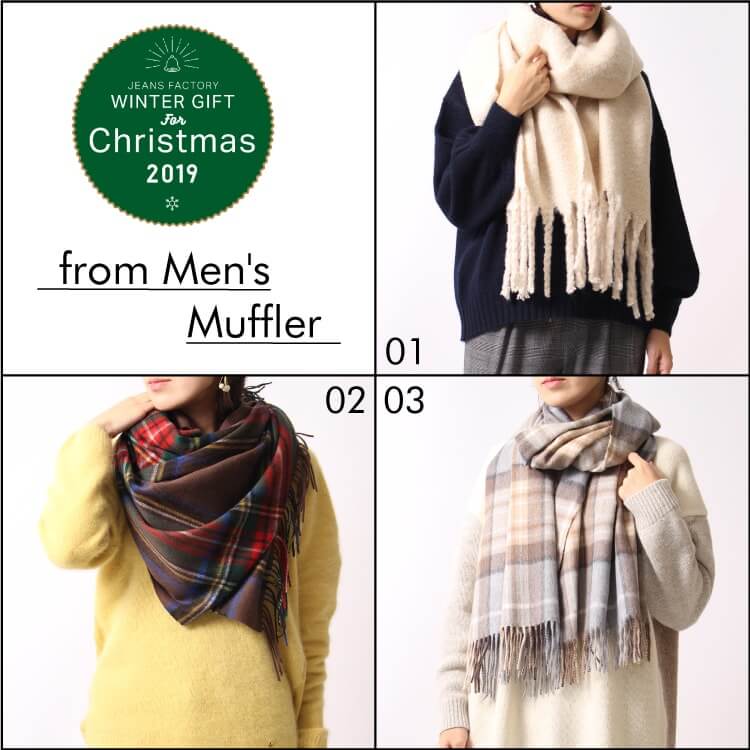 女性に喜んでもらえるジャンル別クリスマスプレゼントランキング第2位のマフラーです。