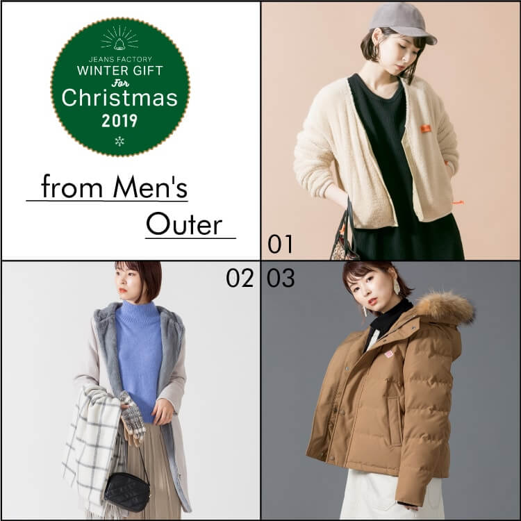 女性に喜んでもらえるジャンル別クリスマスプレゼントランキング第6位のアウターです。