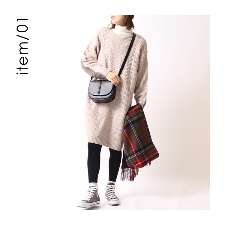 トラッゾドンナのニットワンピースのスタイリング