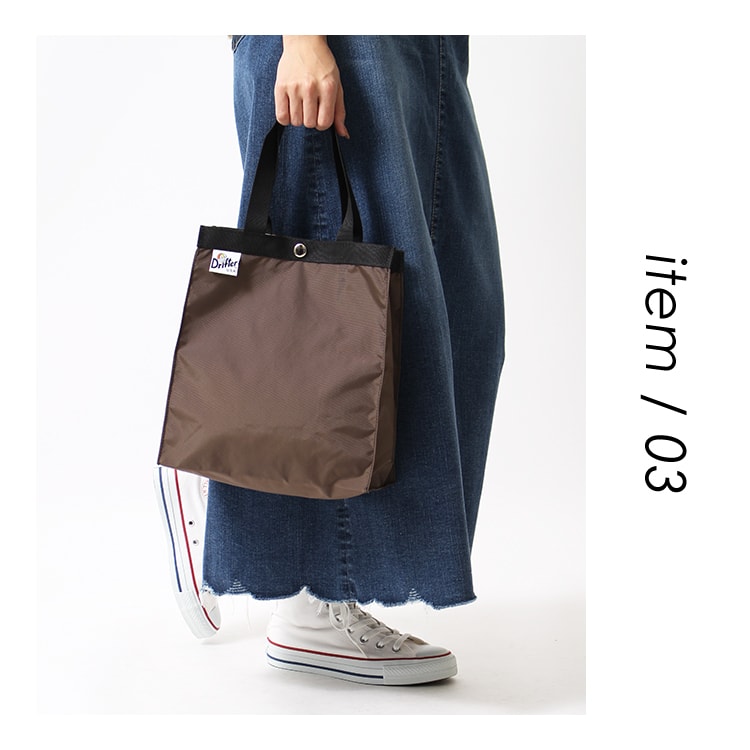 ドリフターの2020年新作バッグ