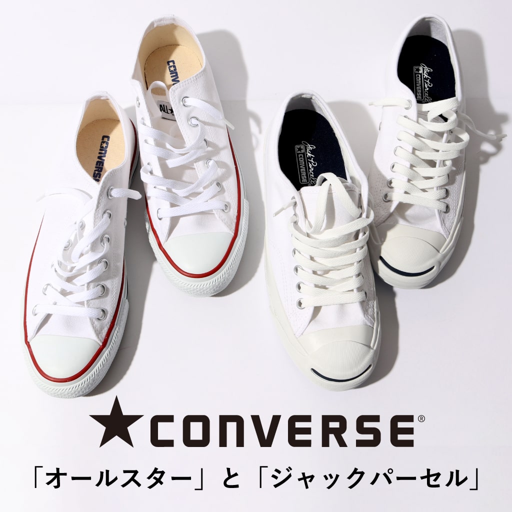 CONVERSE(コンバース)のオールスターとジャックパーセルのバナーです。