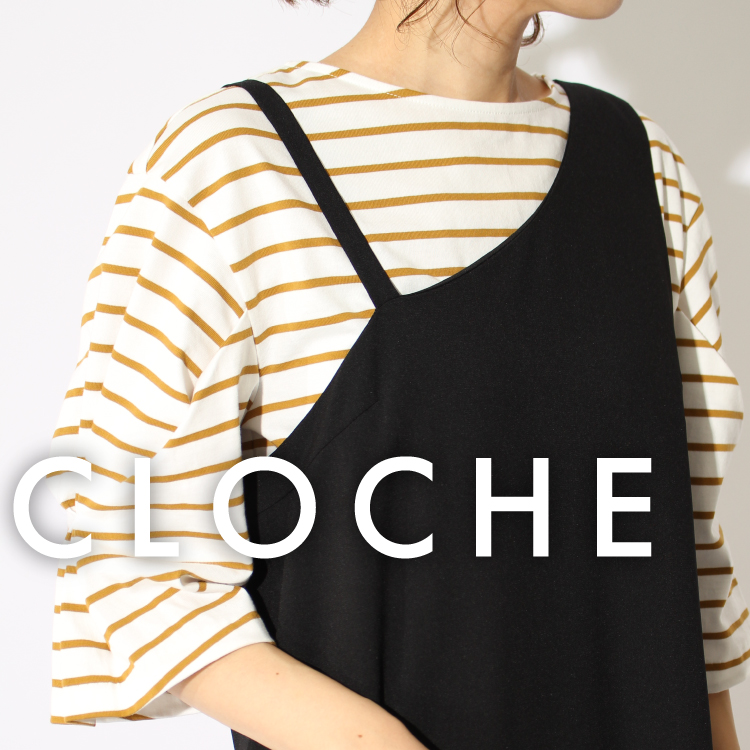 CLOCHE（クロシェ）が提案する、春のトレンドアイテム‐大人可愛い着こなし方