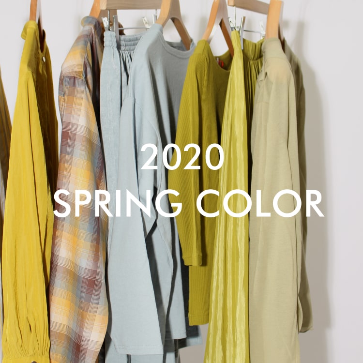 2020春夏のトレンドカラーでコーディネートするスタイリング提案の特集バナーです。