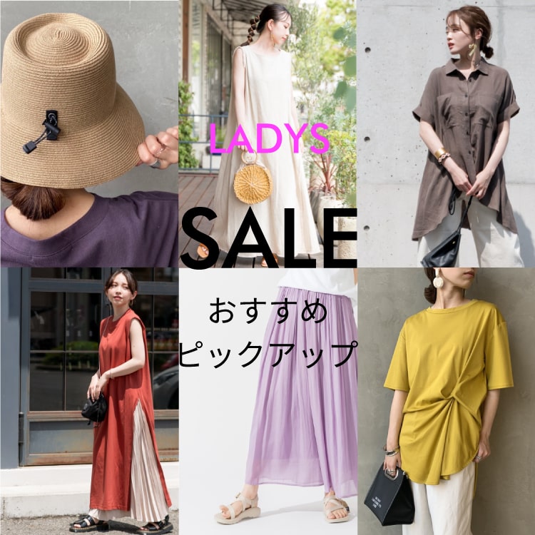 2020サマーセールレディースおすすめアイテムピックアップのバナーです。