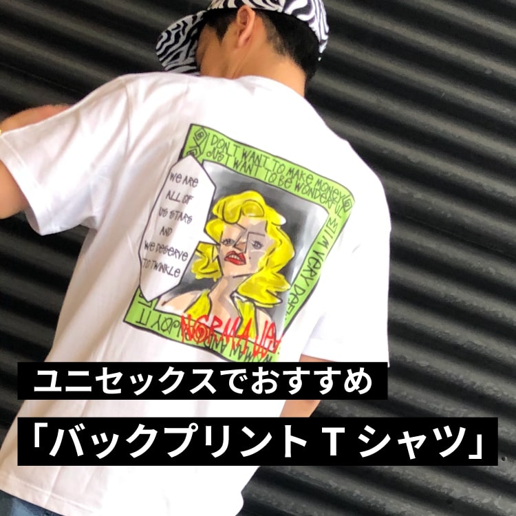 2020夏大本命！ユニセックスでおすすめ「バックプリントTシャツ」の特集バナーです。