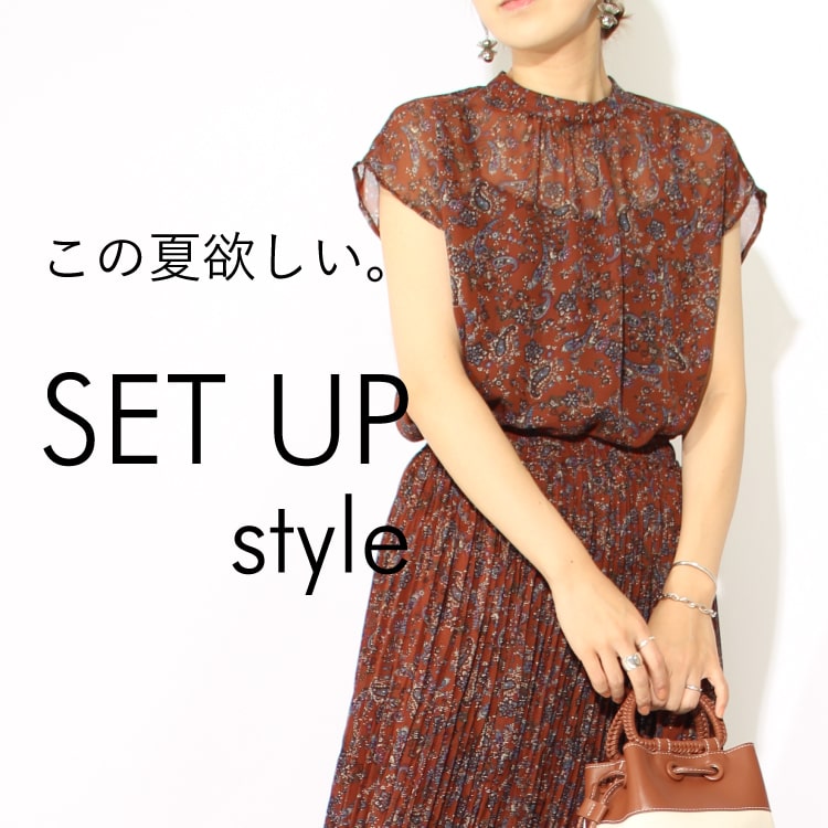 この夏欲しい。着回し自在で、こなれた着こなしの叶うセットアップの特集バナーです。