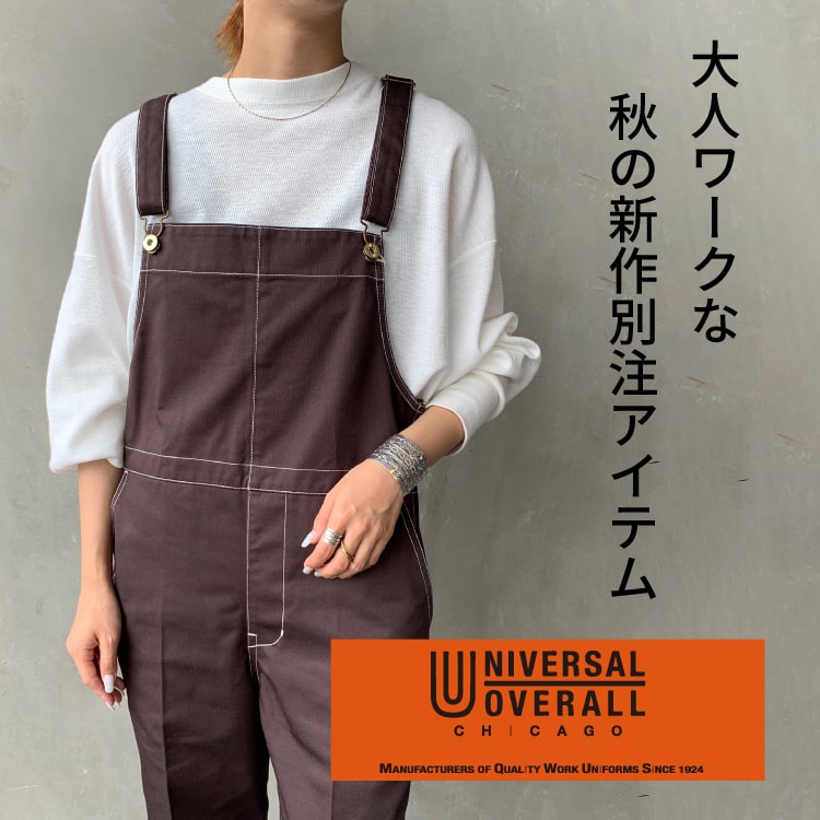 UNIVERSAL OVERALL‐大人ワークな秋の新作別注アイテムの特集バナーです。