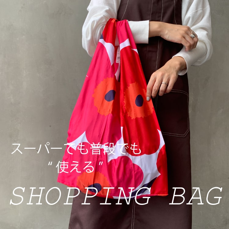 レジ袋有料化スタート！スーパーでも、普段でも使えるショッピングバッグ特集のバナーです。