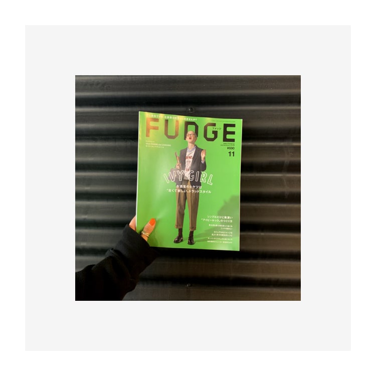 雑誌ファッジ2020.11月号です。