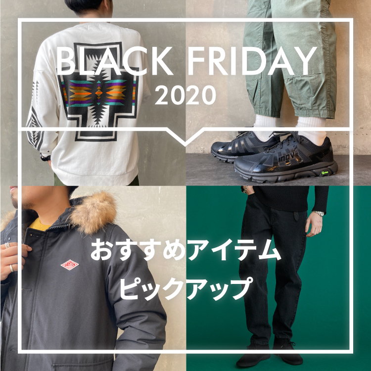 「ブラックフライデー2020」お得にゲットしたい冬のおすすめアイテムピックアップ－メンズのバナーです。