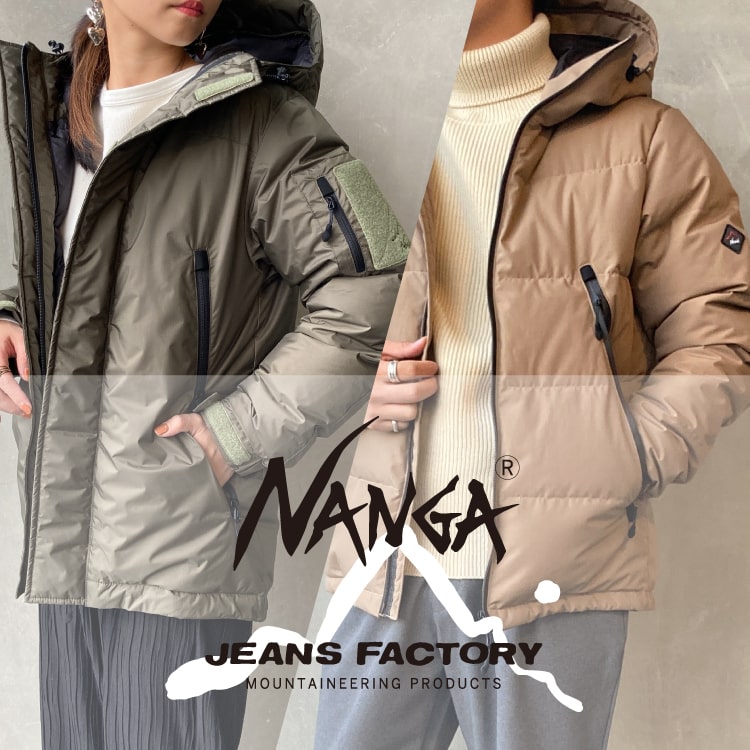 唯一無二のNANGA(ナンガ）別注ダウンジャケット2020｜JEANS FACTORY