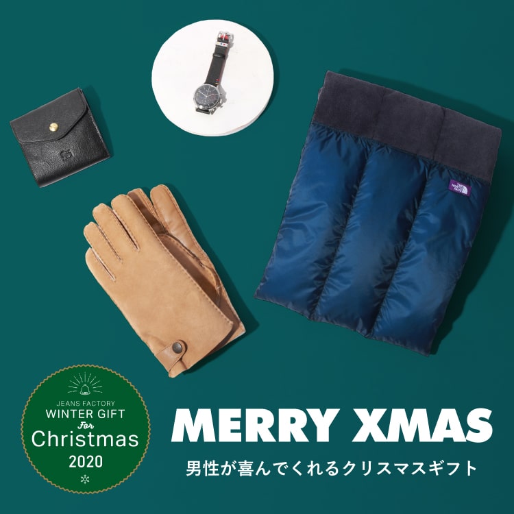 もらったら嬉しい！男性が喜んでくれるクリスマスギフト2020特集のイメージバナーです。