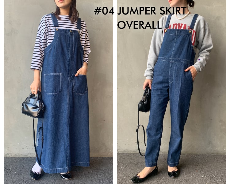 UNIVERSAL OVERALL 別注 ジャンパースカートと別注 配色ステッチオーバーオールのコーディネートです。