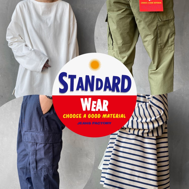 ジーンズファクトリーが提案する新定番「STANDARD WEAR(スタンダードウェア)」の特集バナーです。