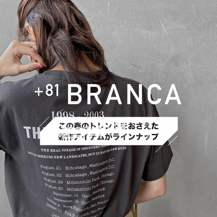 大人のためのハンサムCHICカジュアル|81 BRANCA(ハチイチブランカ)別注Tシャツ&新作ラインナップの特集バナーです。