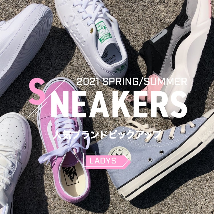 押さえておきたい人気スニーカーブランド-2021春夏-for ladysの特集バナーです。