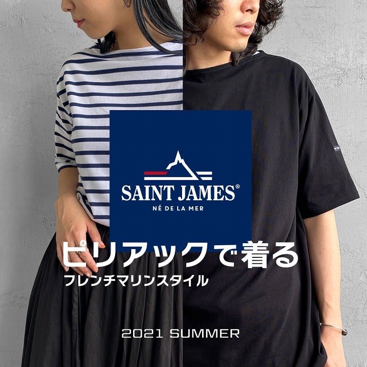 いよいよ夏本番。ST.JAMES(セントジェームス)ピリアックで着るフレンチマリンスタイルの特集バナーです。