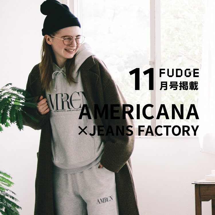 アメリカーナ別注スウェットでオータムスタイリングアレンジ!|雑誌「FUDGE」掲載アイテムご紹介の特集用バナーです。