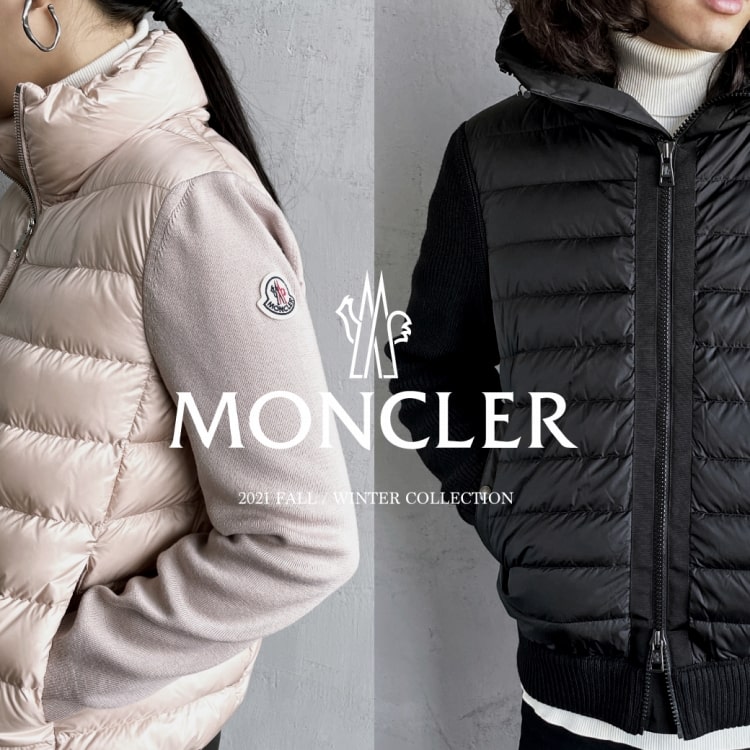 MONCLER（モンクレール）2021秋冬コレクション入荷｜JEANS FACTORY