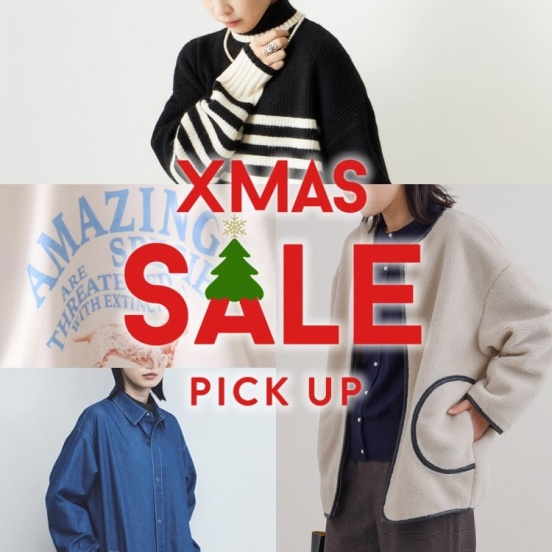 クリスマスセールでお得にゲット！ おすすめアイテムピックアップ