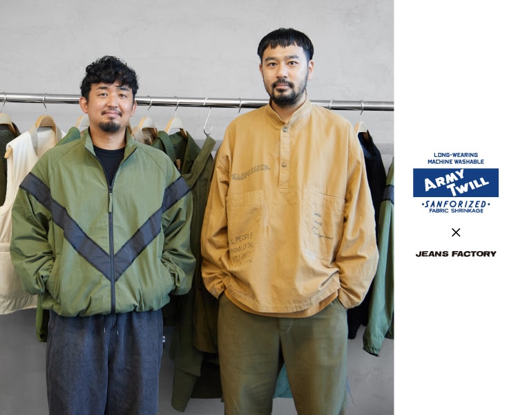 ARMY TWILL(アーミーツイル)のデザイナーインタビューと別注アイテム