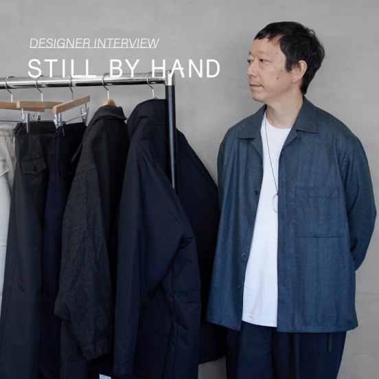 STILL BY HAND(スティルバイハンド) デザイナーインタビューと秋冬 