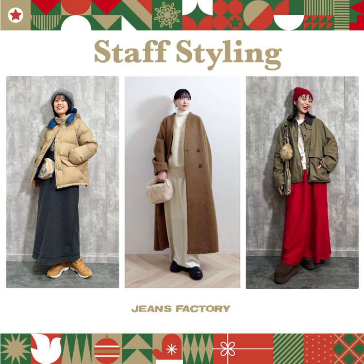 クリスマスは何着る?スタッフおすすめ、冬のコーディネートアイデアの特集バナーです。