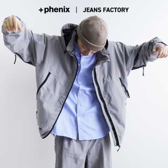 phenix フード付きジャケットとパンツセット phenix(プラスフェニックス)のマルチウェイに着こなせる別注