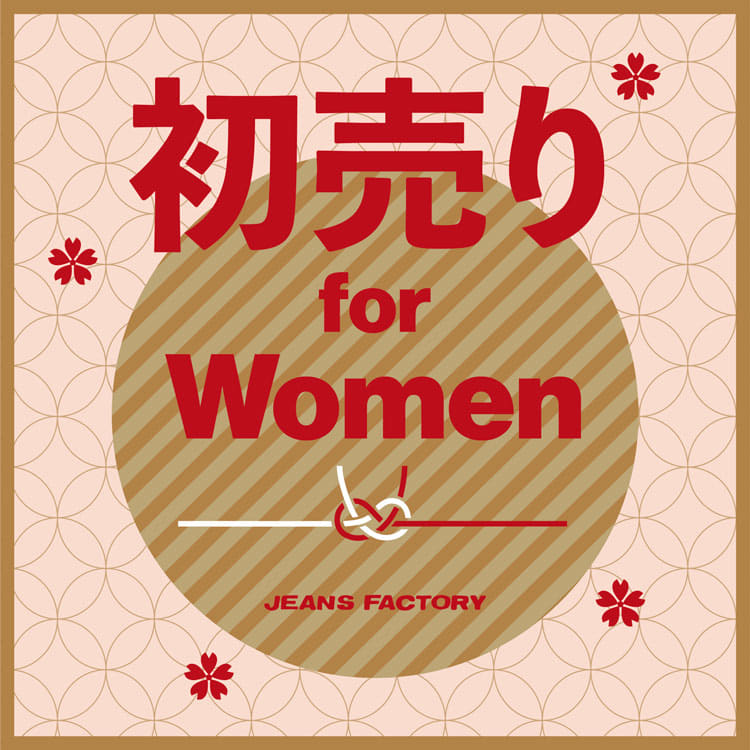 2026年初買い!ジーンズファクトリーの初売りおススメ for Womenの特集バナーです。