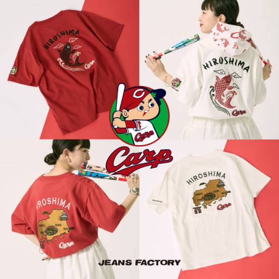 広島カープとのコラボTシャツ＆手ぬぐいを限定リリース｜JEANS FACTORY