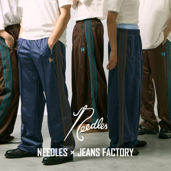 NEEDLES(ニードルズ) 2026年夏の別注 ヒザデル・レギュラートラック