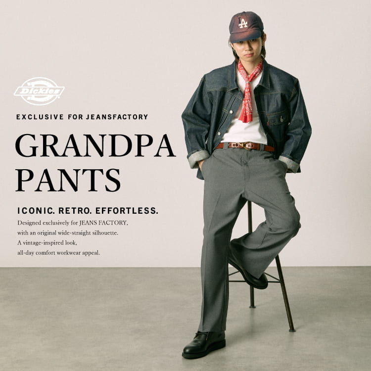 DICKIES(ディッキーズ)別注 レトロな懐かしさを纏う「グランパパンツ」が今期も登場のバナーです。
