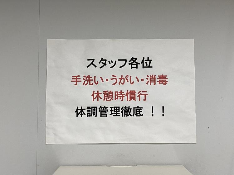 休憩室の張り紙