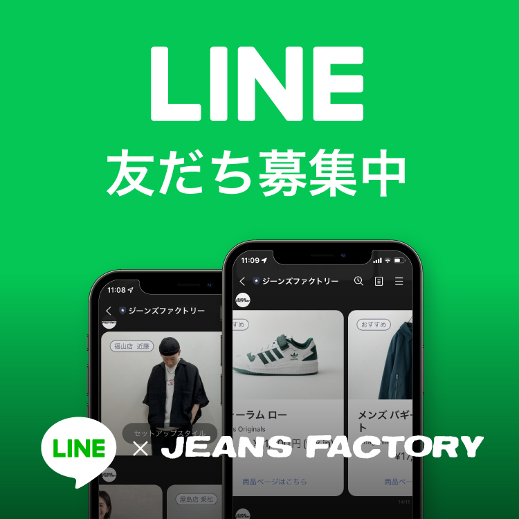 お友達募集 LINE独自の情報をお知らせ