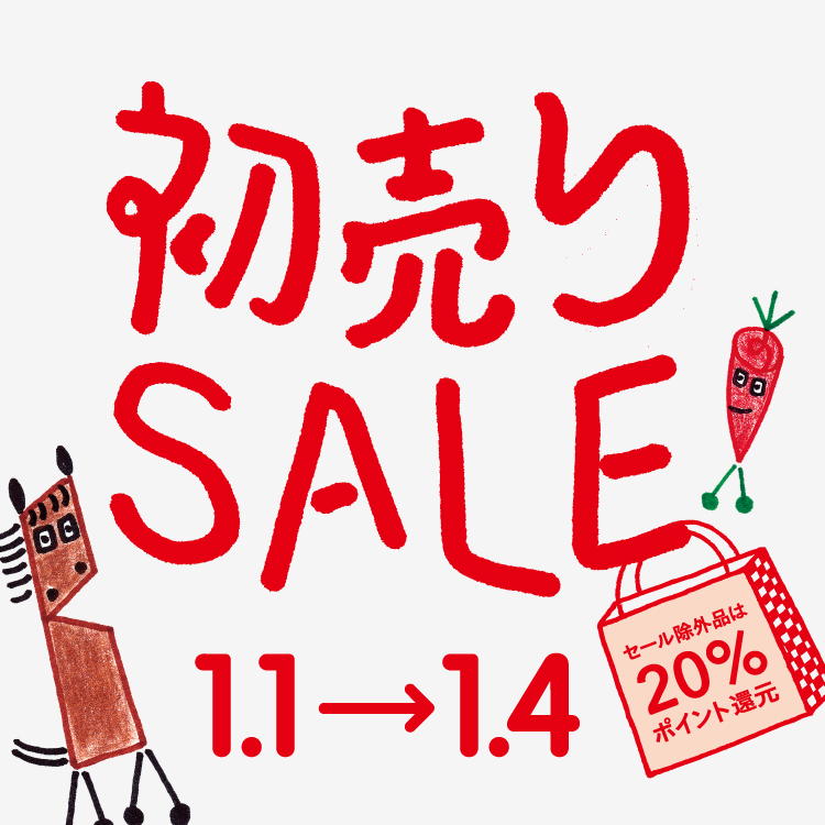 初売りセール