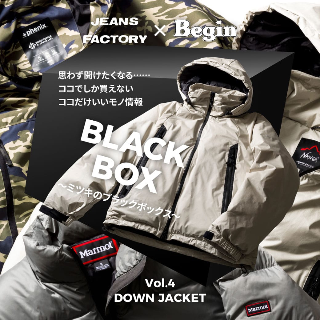 ブラックボックスvol4