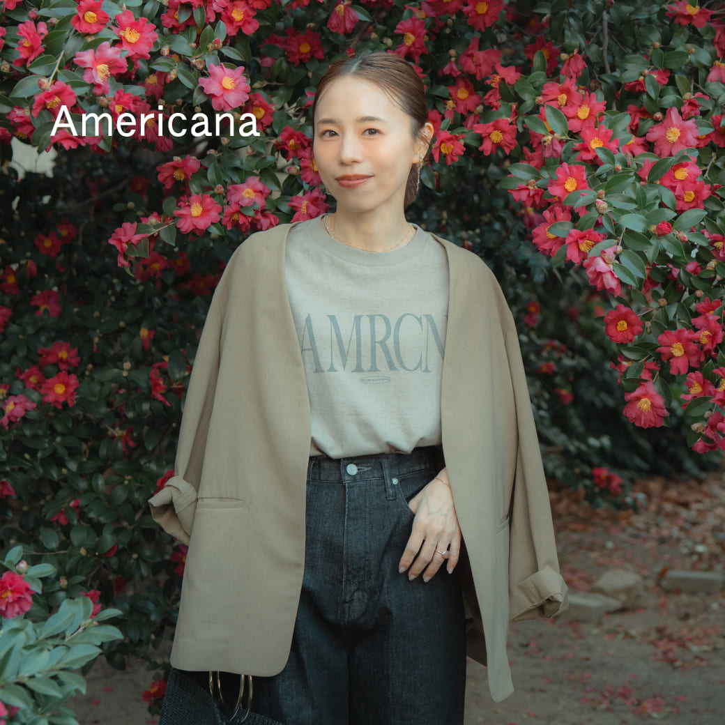 アメリカーナ別注で始める春支度｜大人女子が選ぶ５コーデ