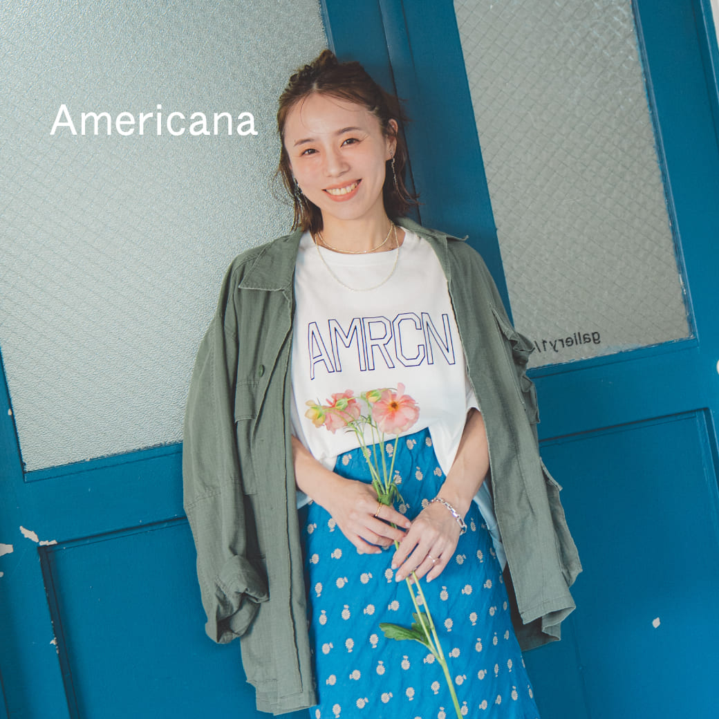 アメリカーナ別注で楽しむ初夏のスタイル｜大人女子のための5コーデ