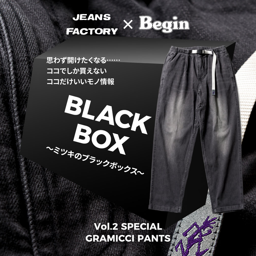 ブラックボックスvol2