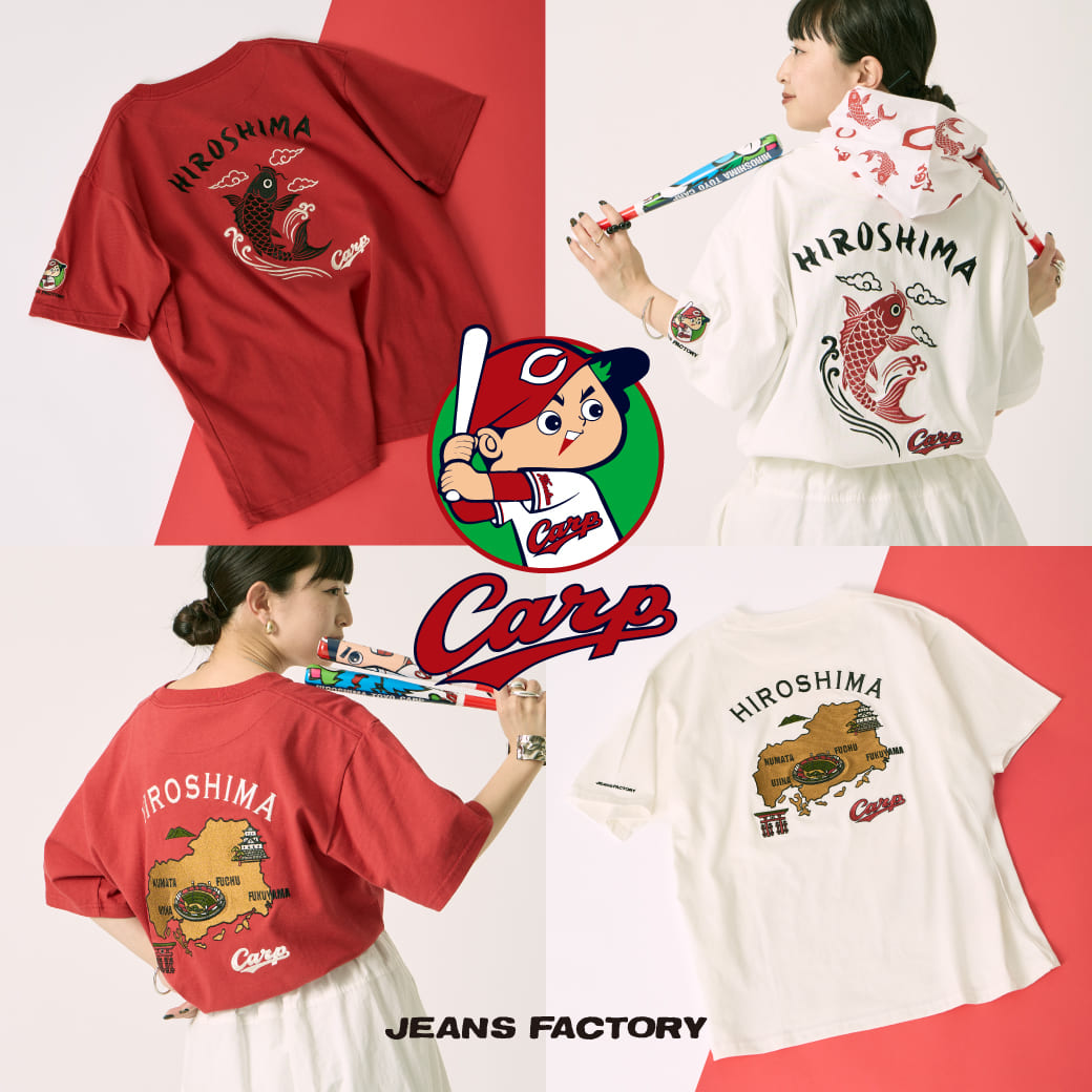 広島カープとのコラボTシャツ＆手ぬぐいを限定リリース