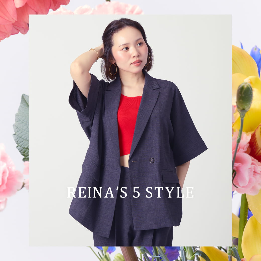 春夏の5スタイル