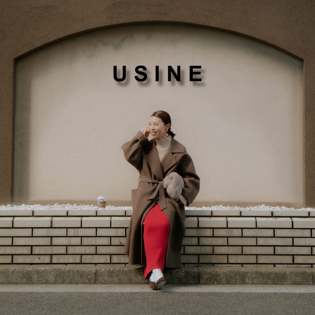 USINEを纏う、大人女子の冬時間