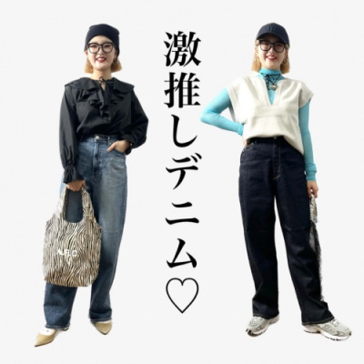 オカモトの激推しデニム♥️